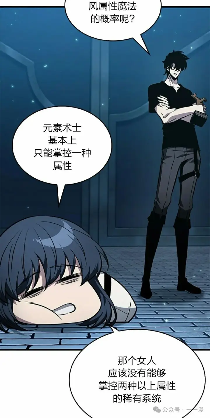 《Pick me up!》第127话图45