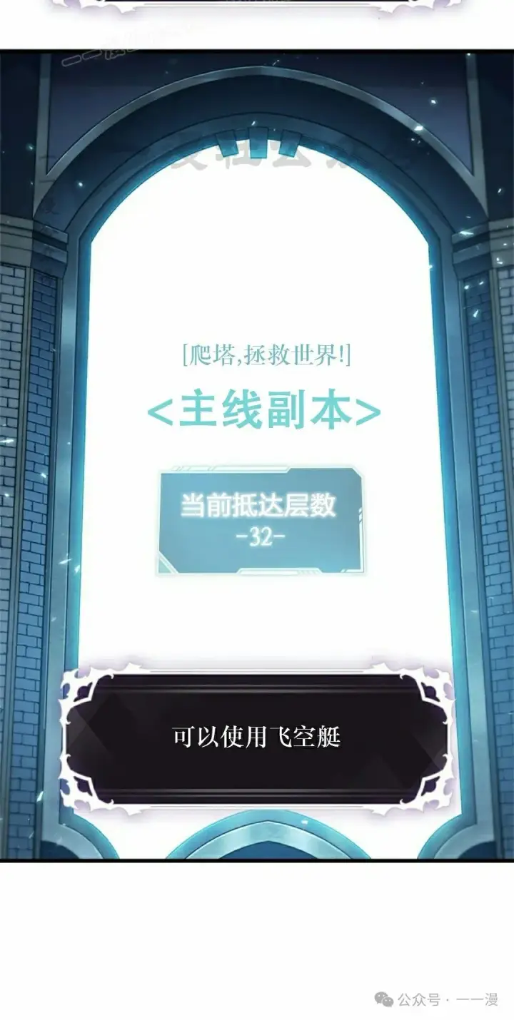 《Pick me up!》第127话图50