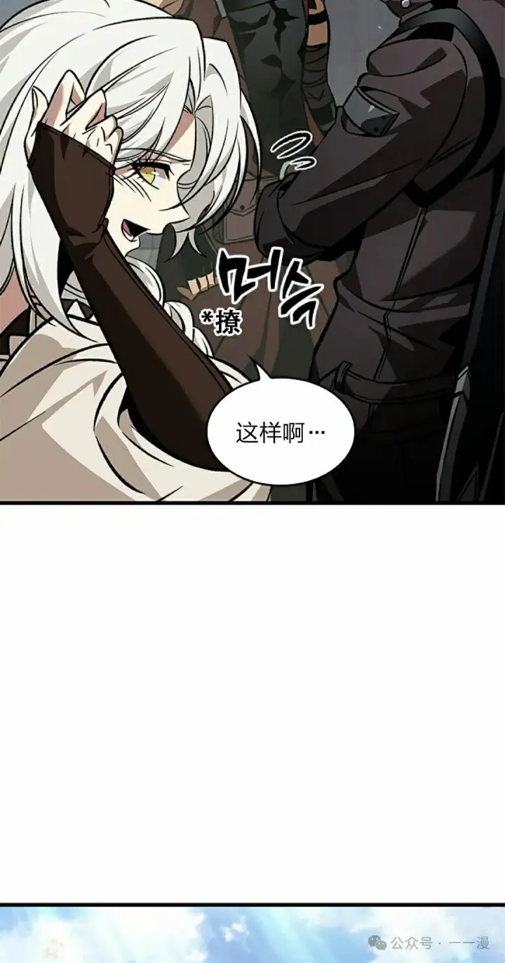 《Pick me up!》第127话图58