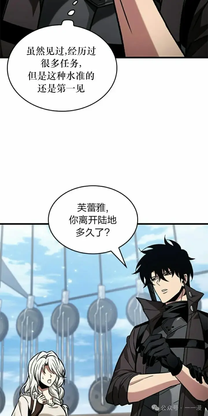 《Pick me up!》第127话图62