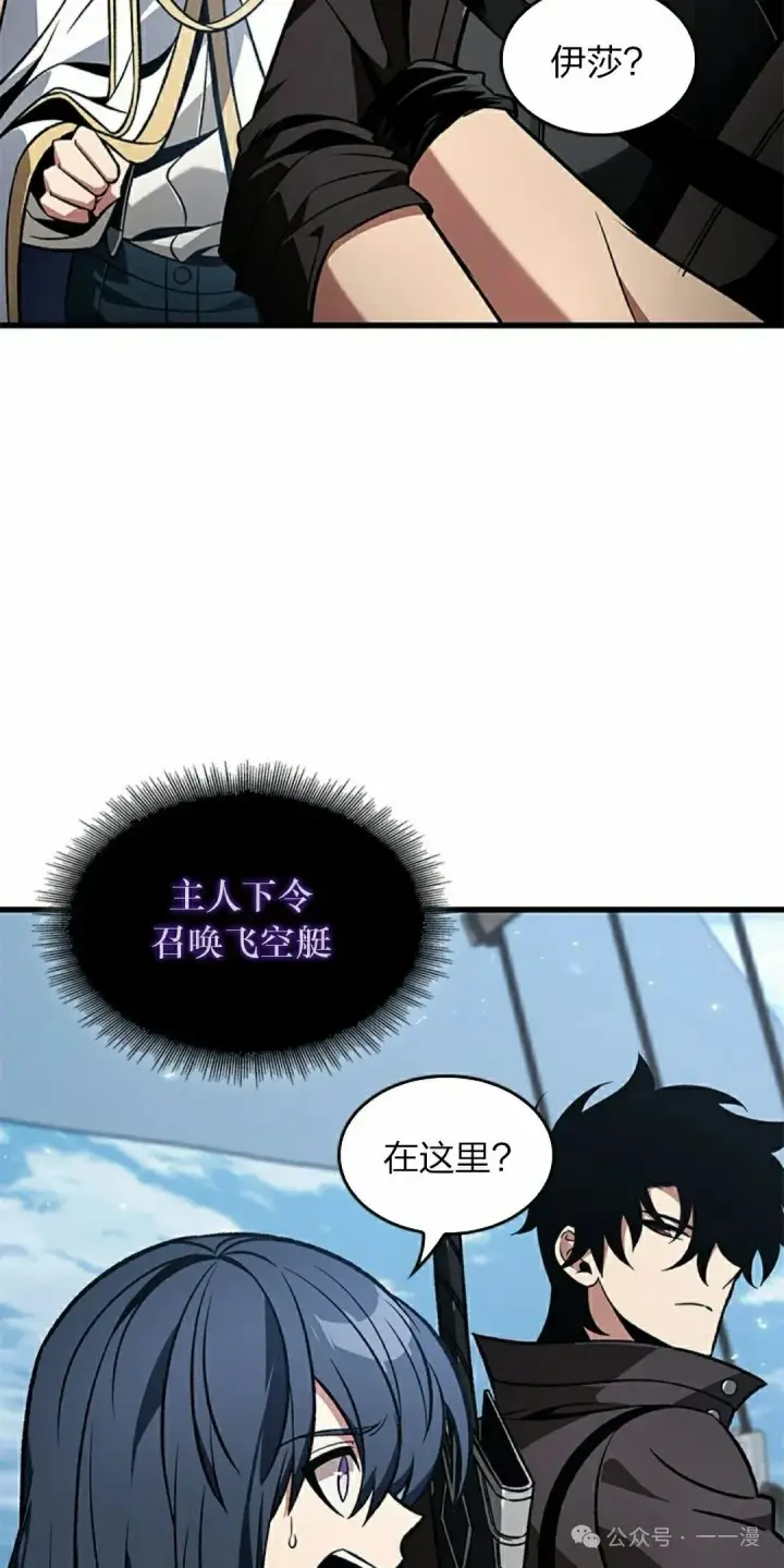 《Pick me up!》第127话图65