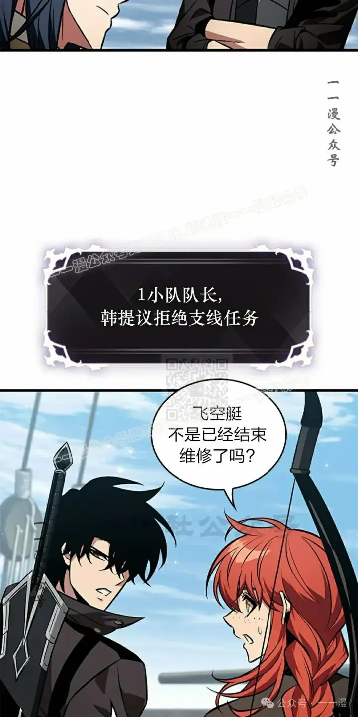 《Pick me up!》第127话图67