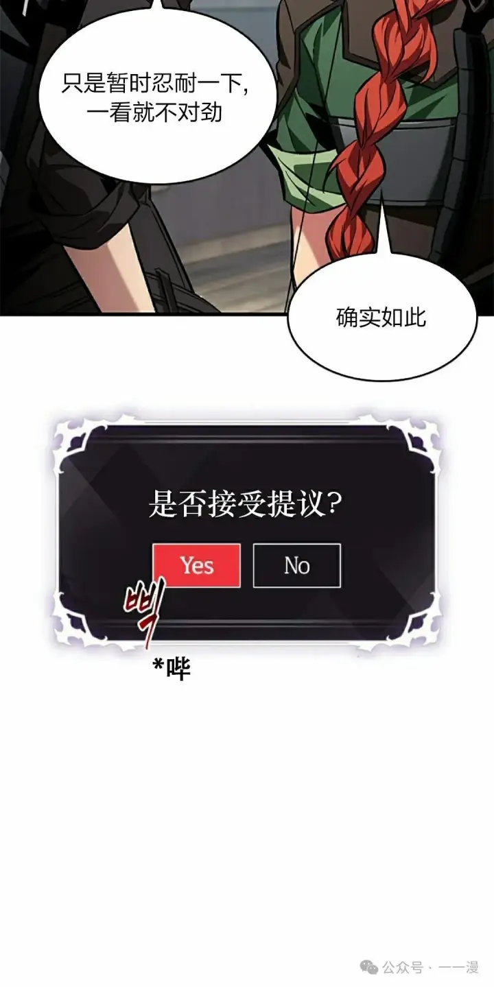《Pick me up!》第127话图68
