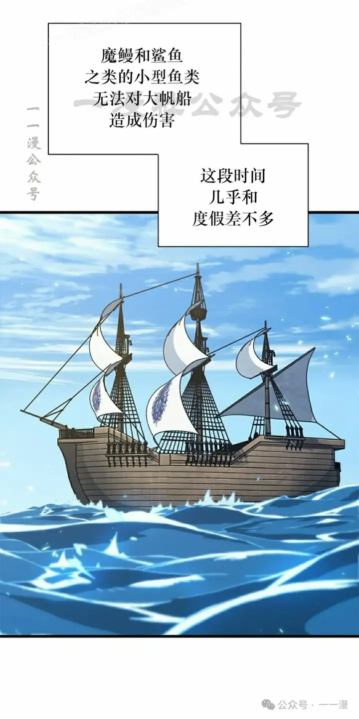 《Pick me up!》第127话图70