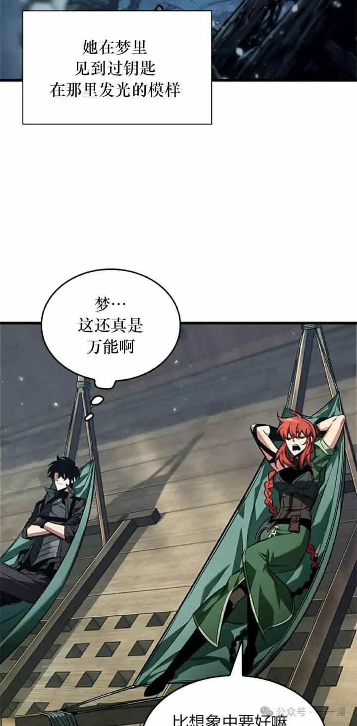 《Pick me up!》第127话图72
