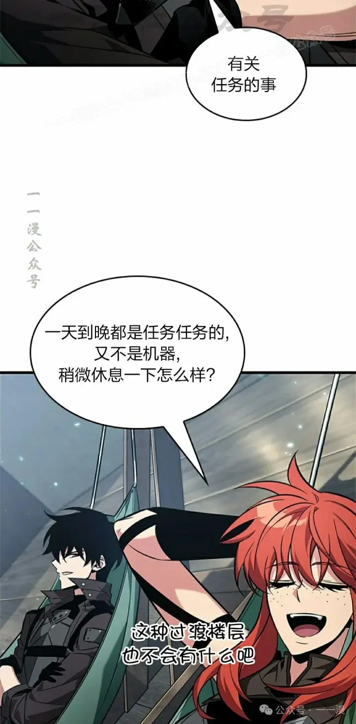 《Pick me up!》第127话图74