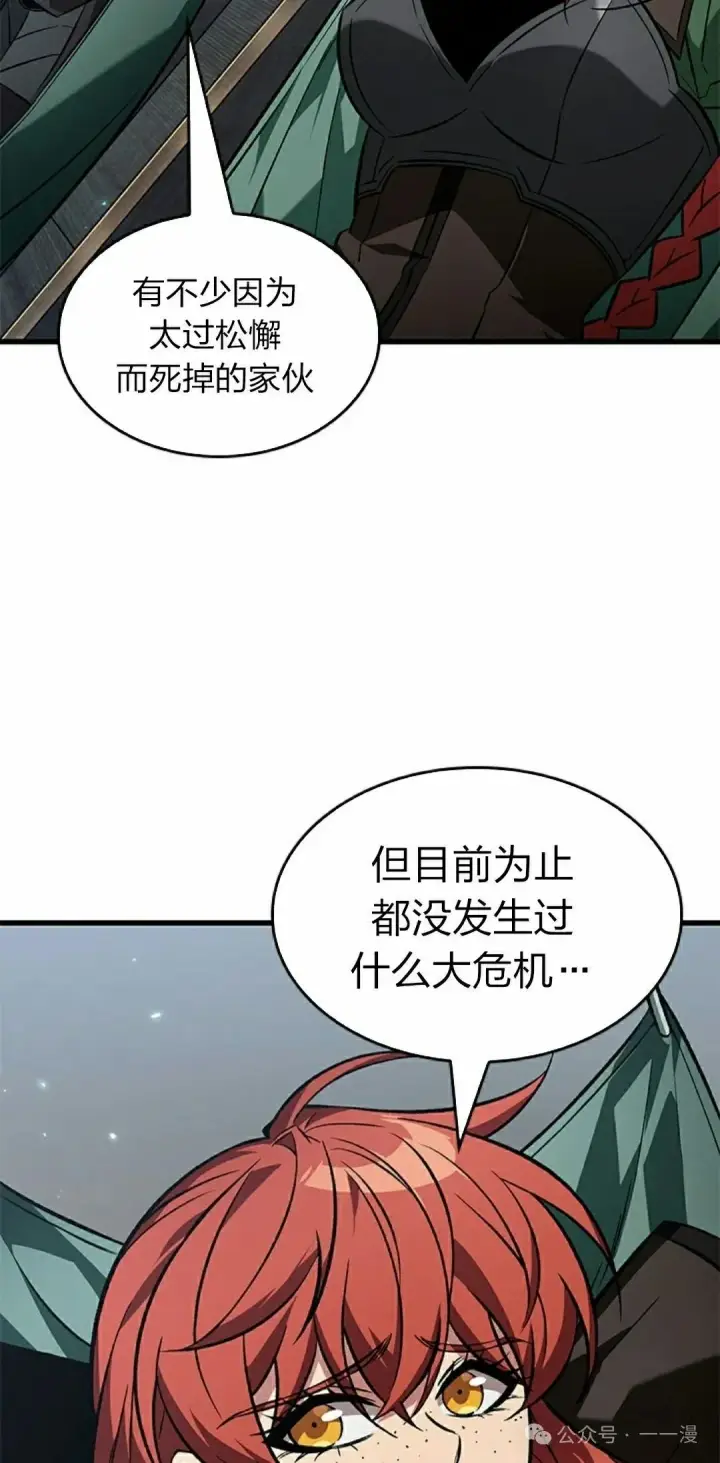 《Pick me up!》第127话图75