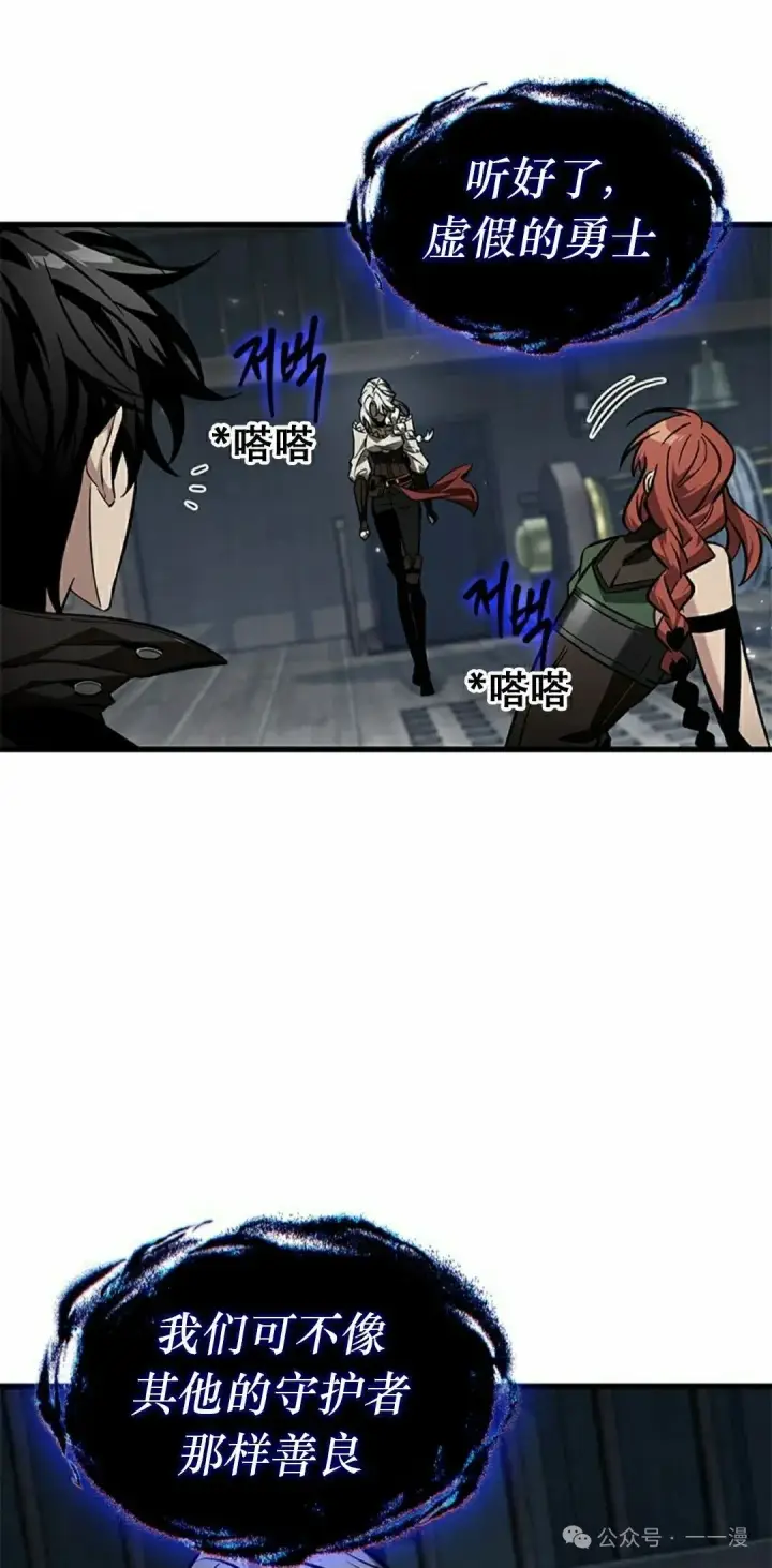 《Pick me up!》第127话图78