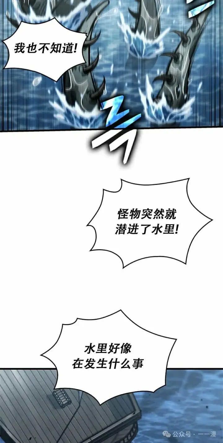 《Pick me up!》第128话图18