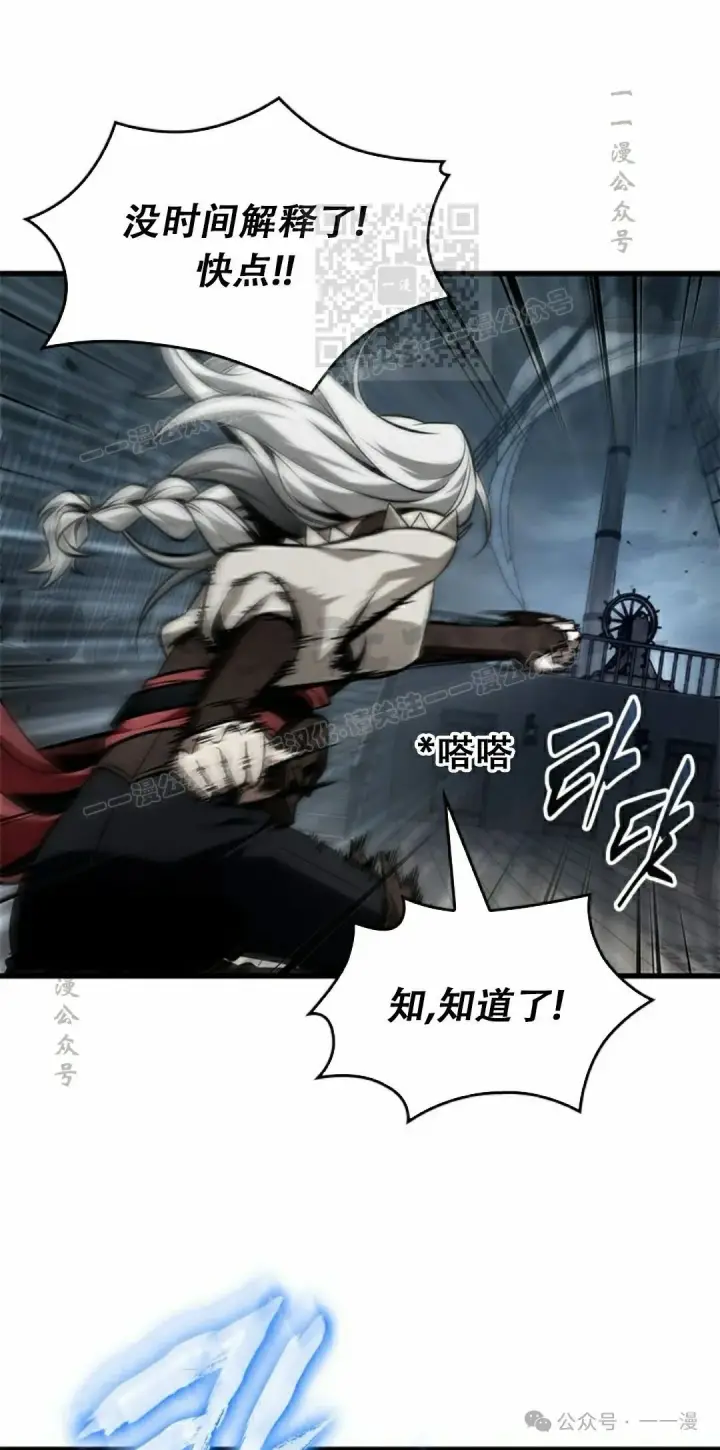 《Pick me up!》第128话图21