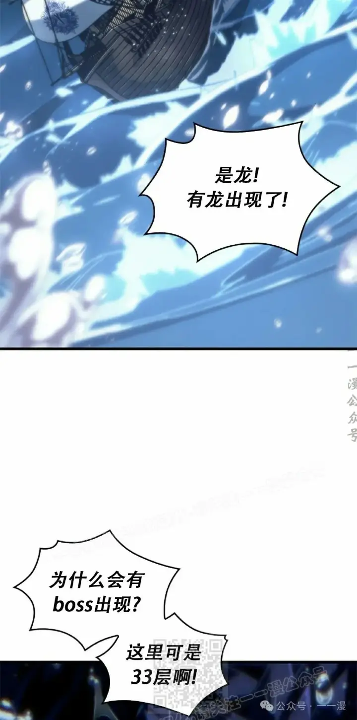 《Pick me up!》第128话图29