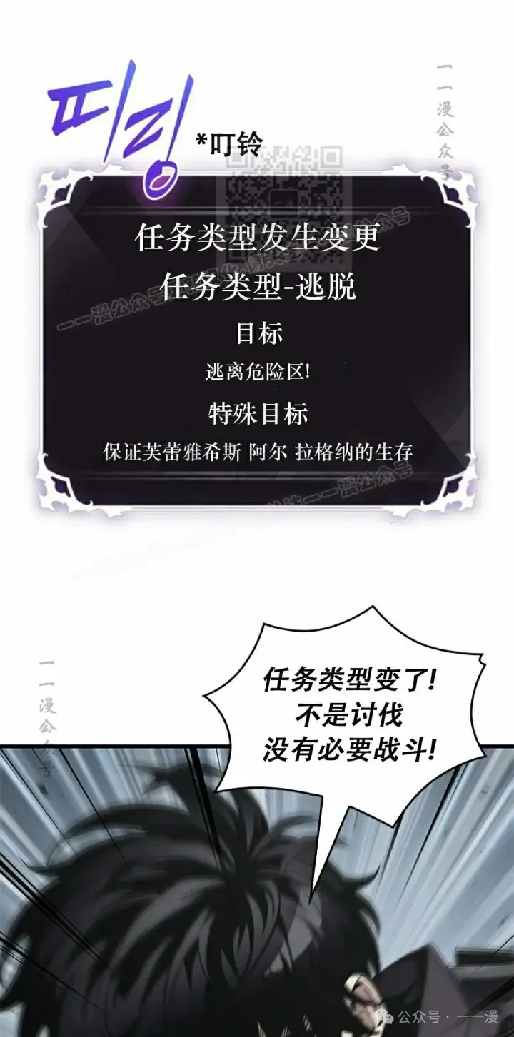 《Pick me up!》第128话图31