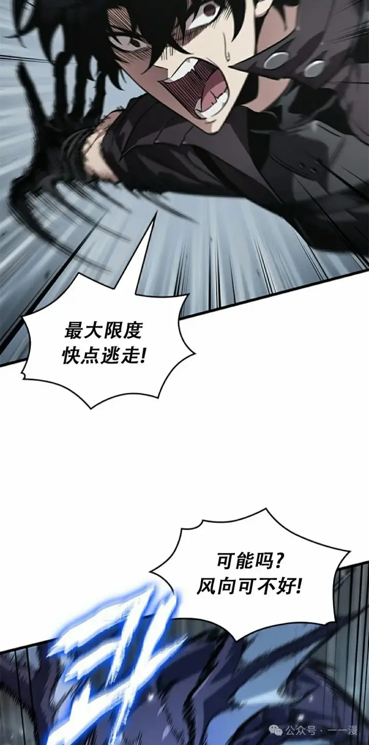 《Pick me up!》第128话图32