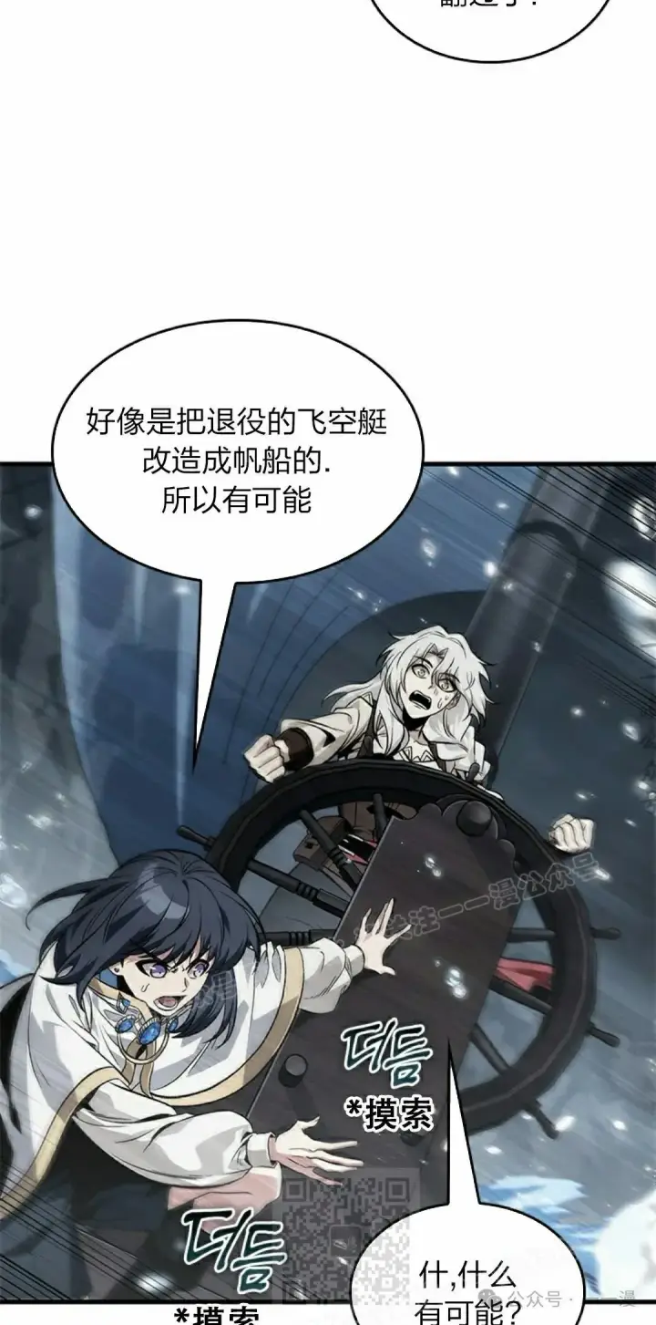 《Pick me up!》第128话图39