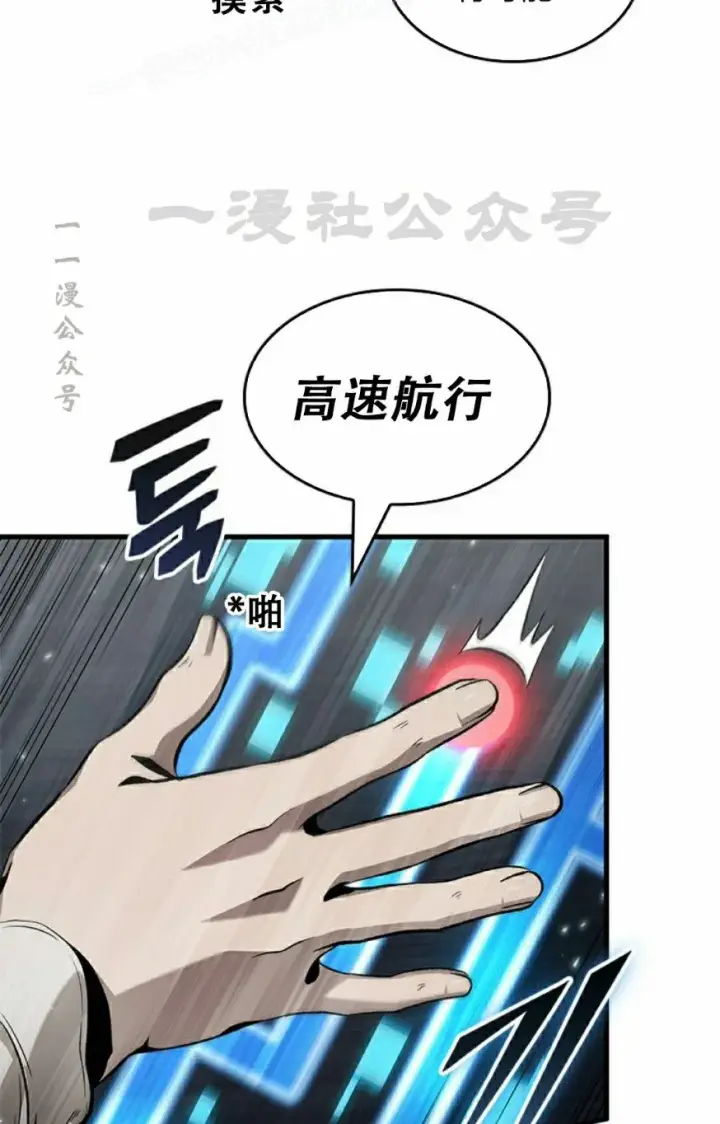 《Pick me up!》第128话图40