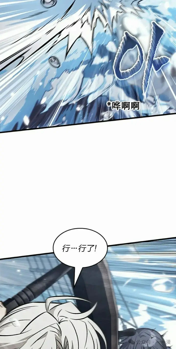 《Pick me up!》第128话图42