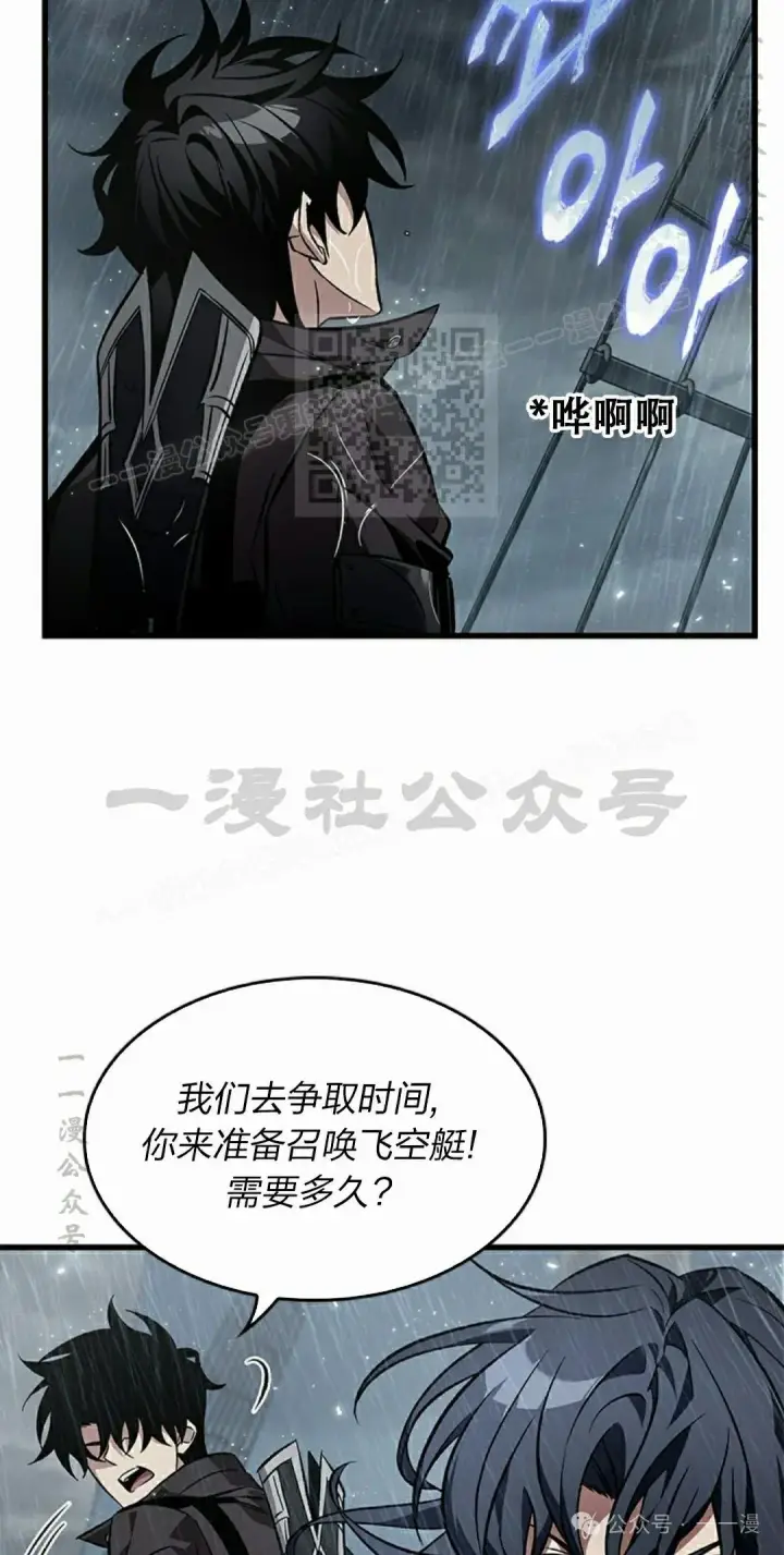 《Pick me up!》第128话图46