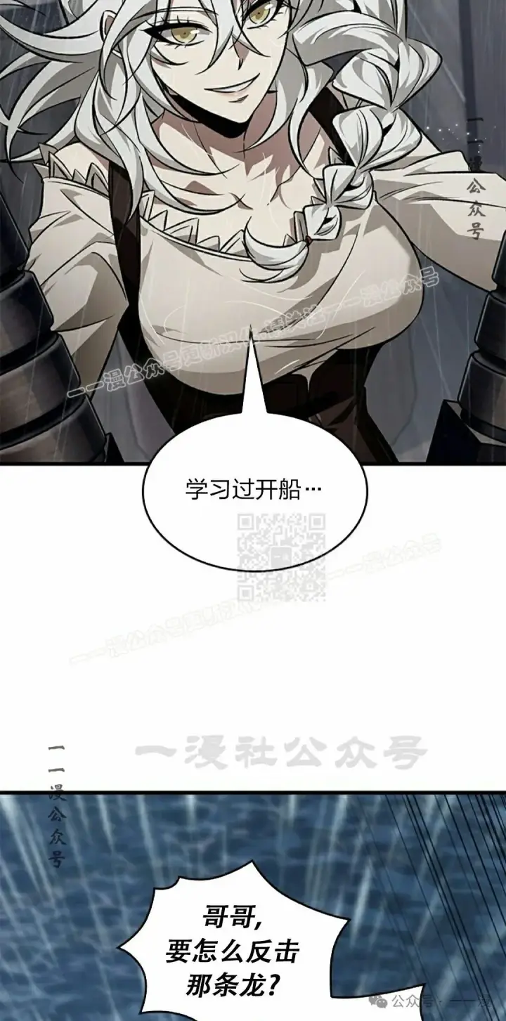《Pick me up!》第128话图57