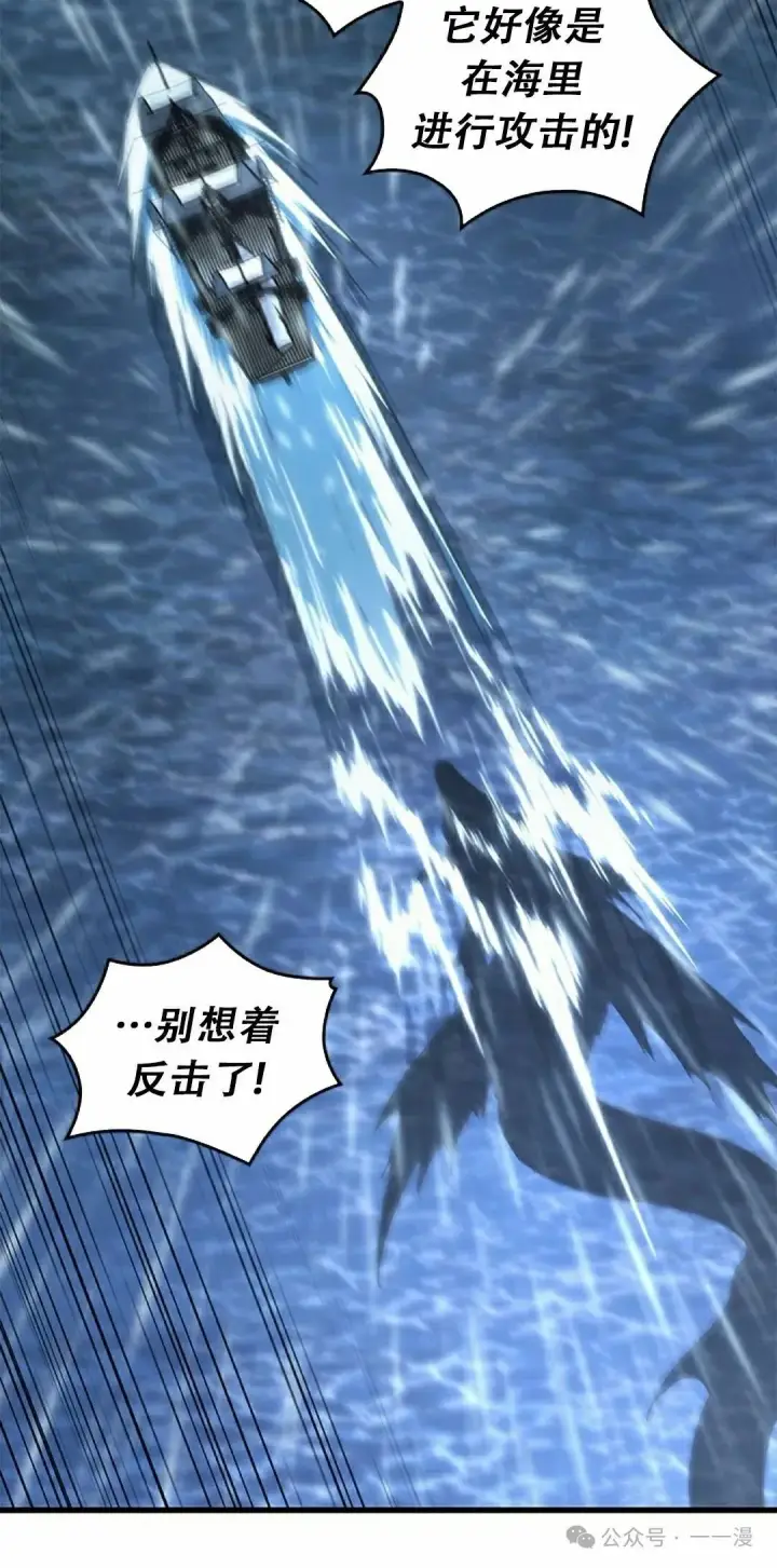 《Pick me up!》第128话图58