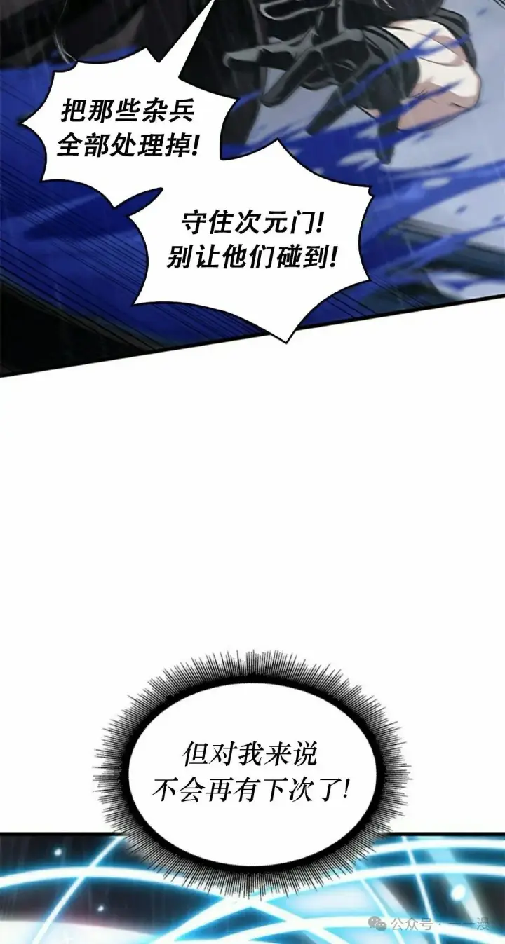 《Pick me up!》第128话图62