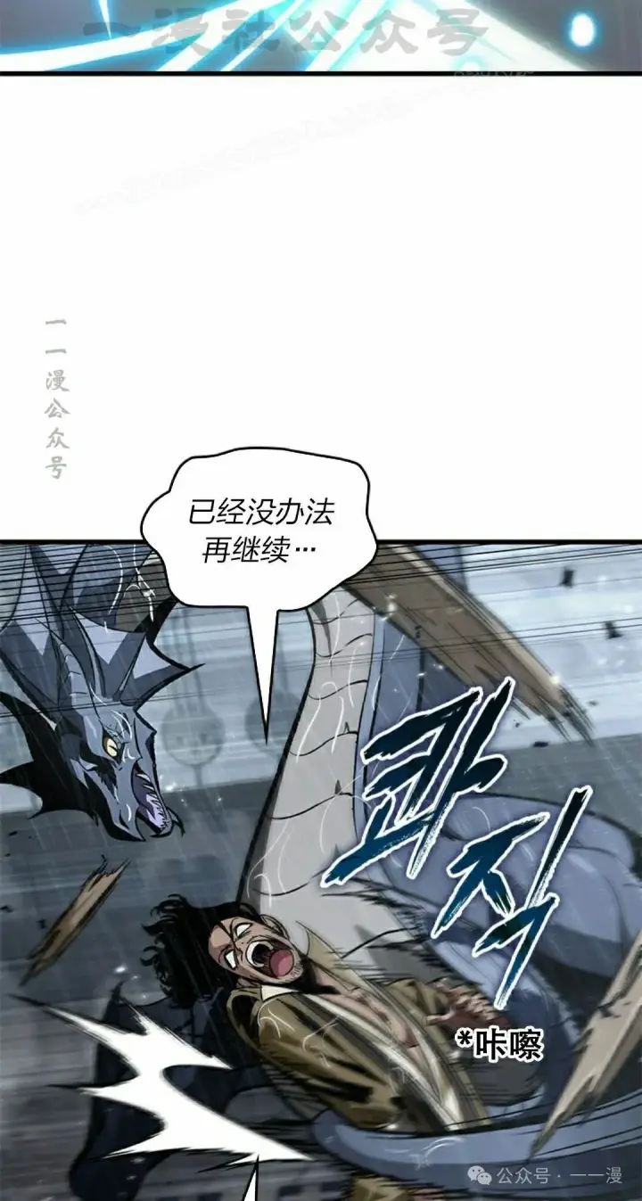 《Pick me up!》第128话图64