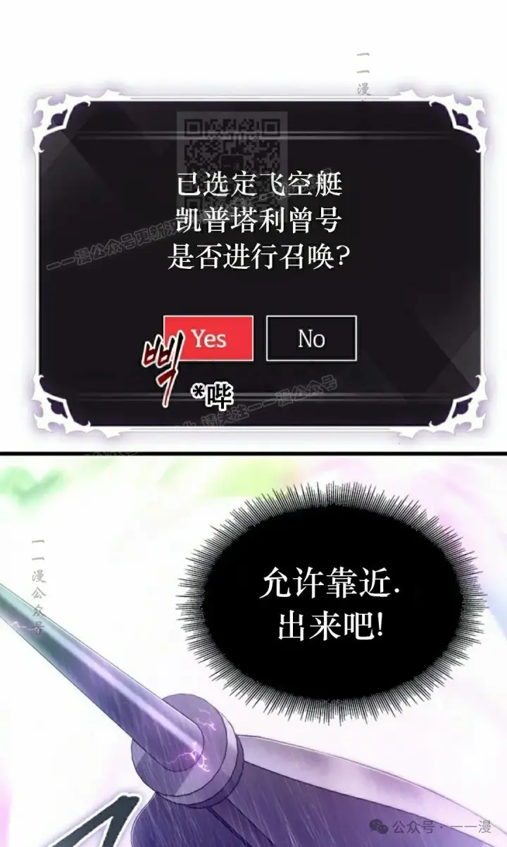 《Pick me up!》第128话图71