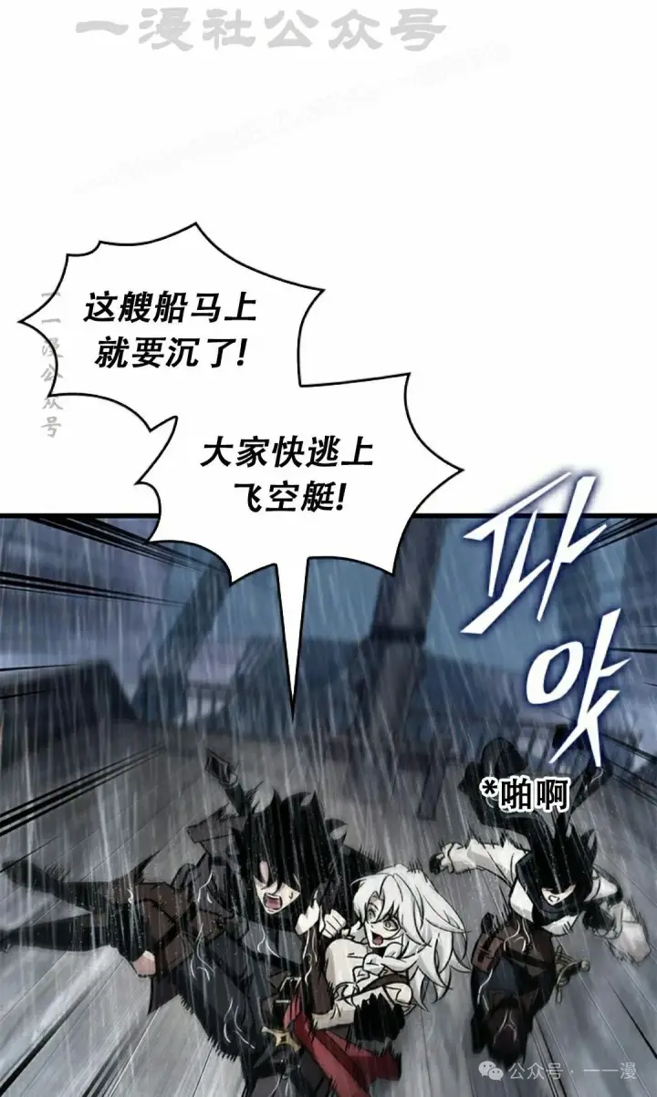 《Pick me up!》第128话图74