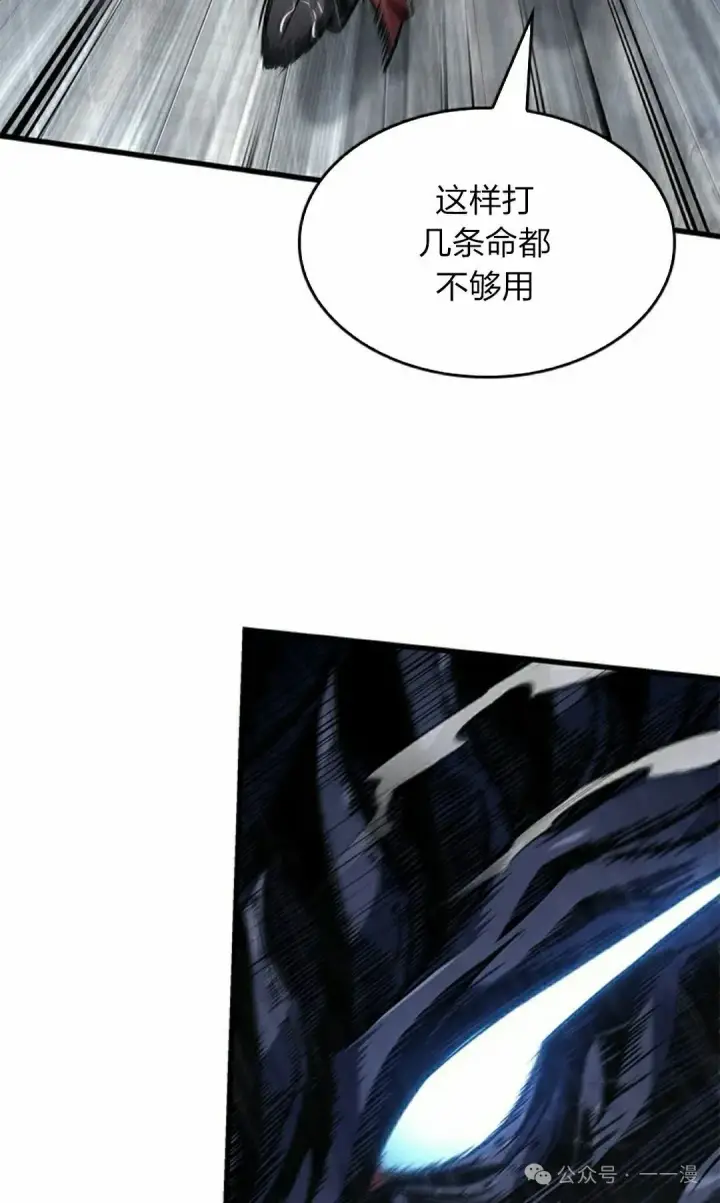 《Pick me up!》第128话图75