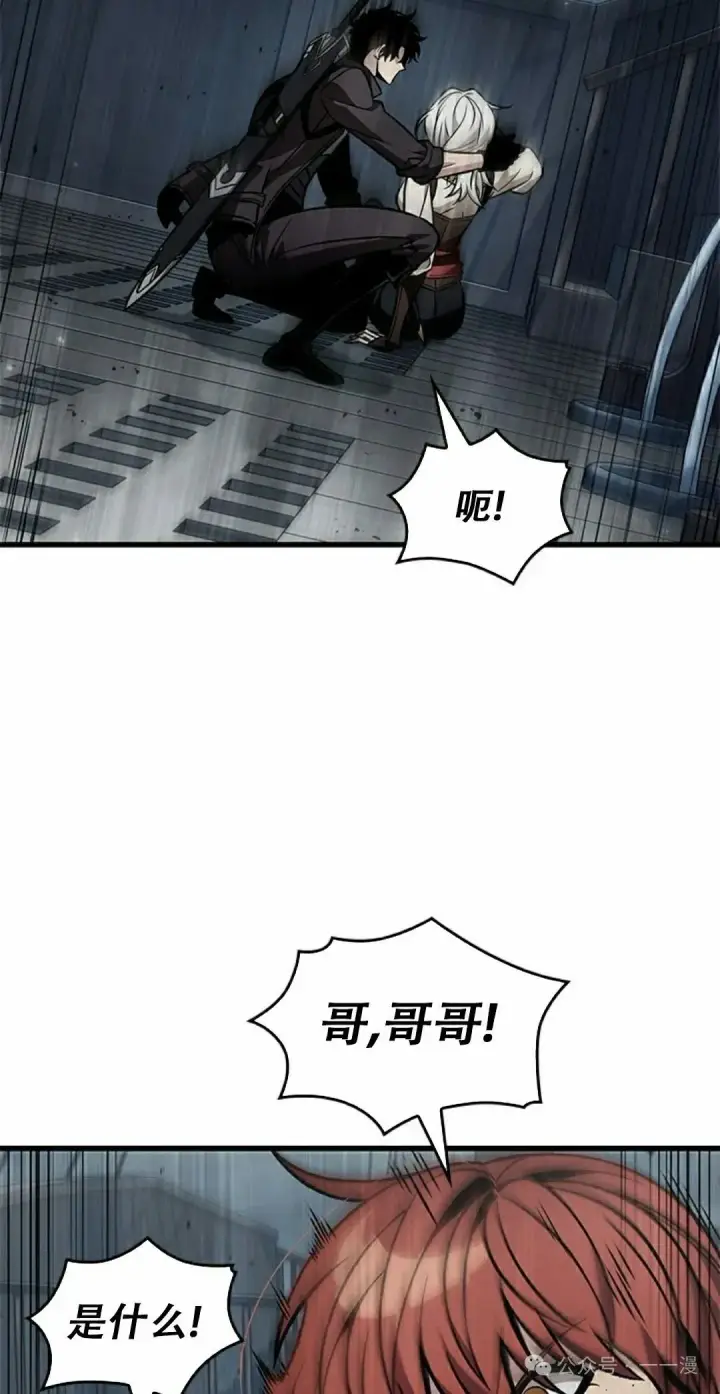 《Pick me up!》第128话图8