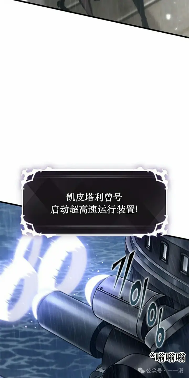 《Pick me up!》第129话图12