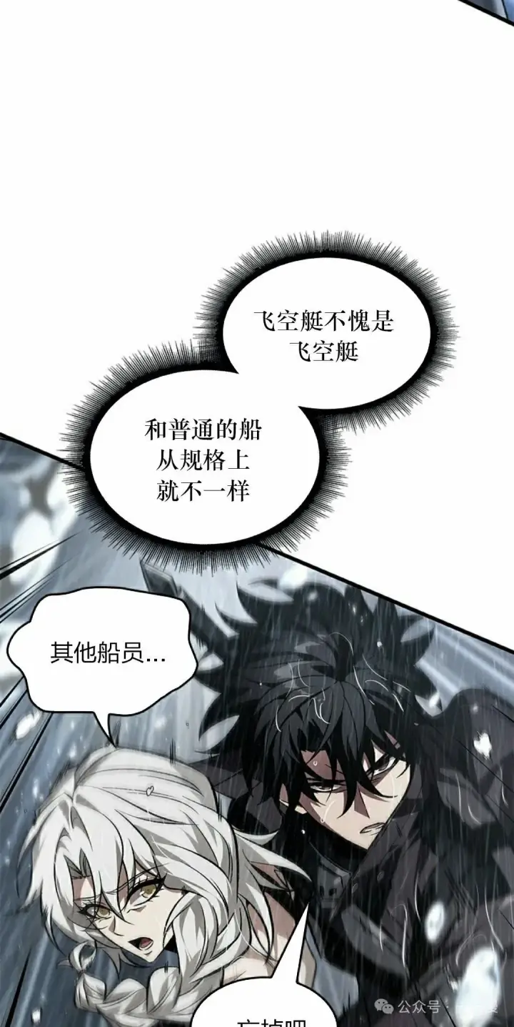 《Pick me up!》第129话图15
