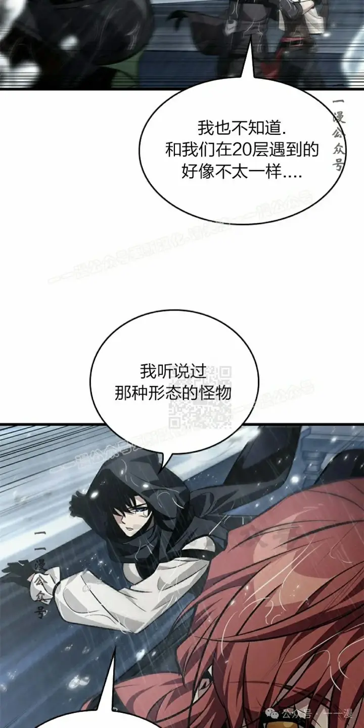 《Pick me up!》第129话图17