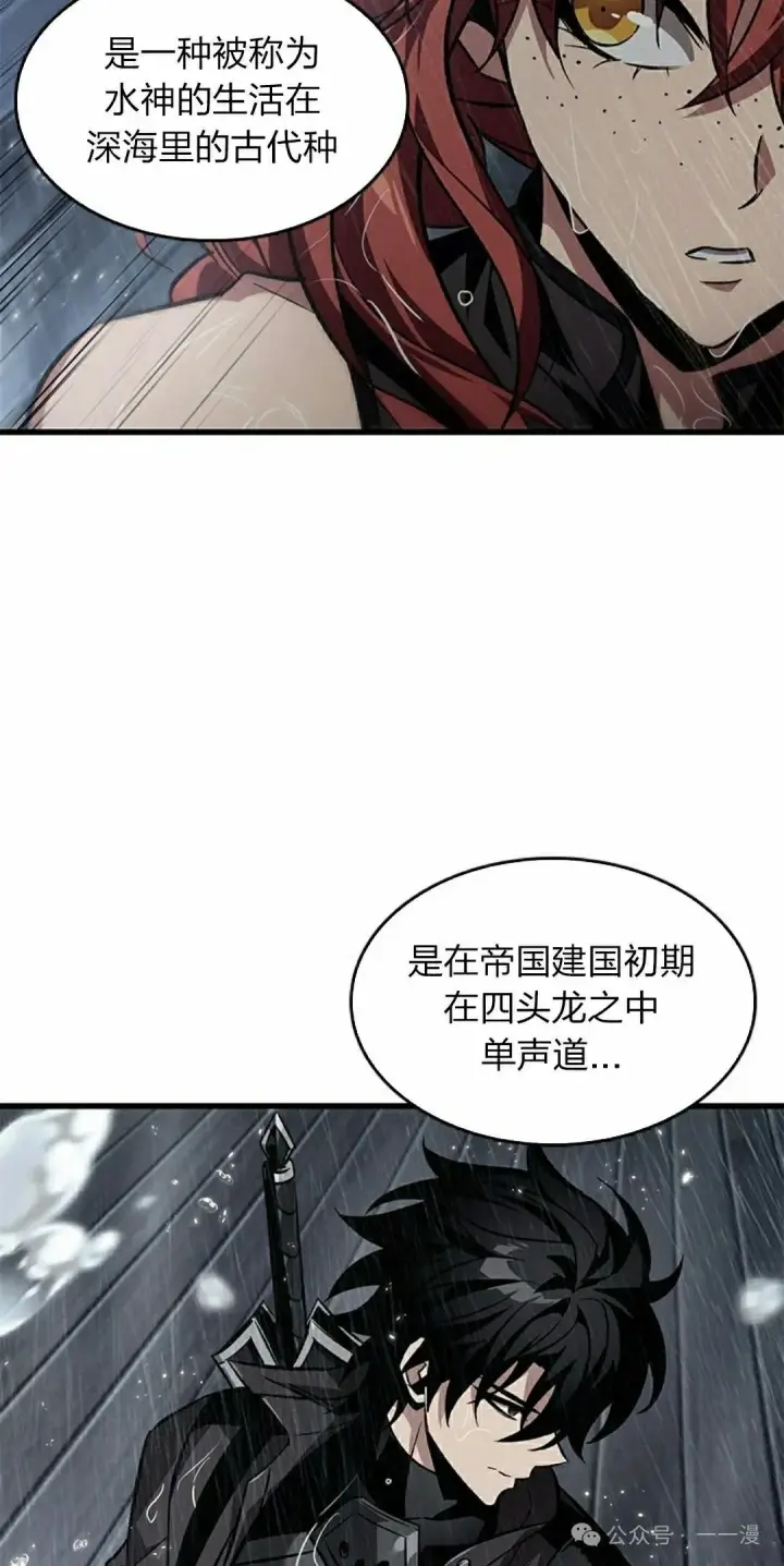 《Pick me up!》第129话图18