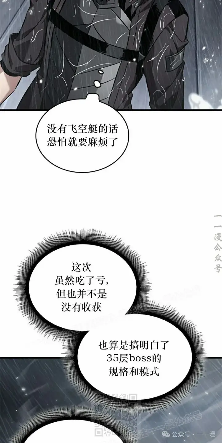 《Pick me up!》第129话图19