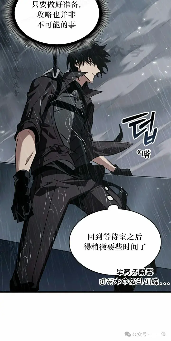 《Pick me up!》第129话图20