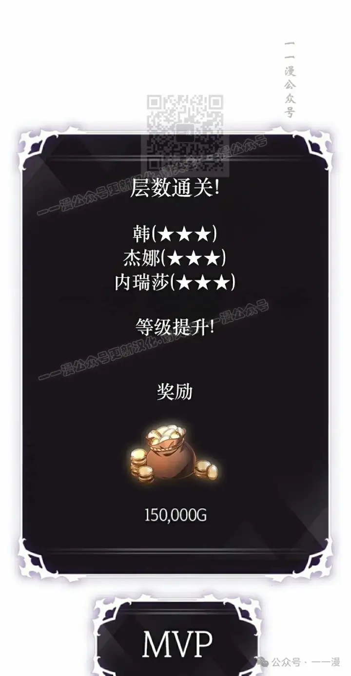 《Pick me up!》第129话图21