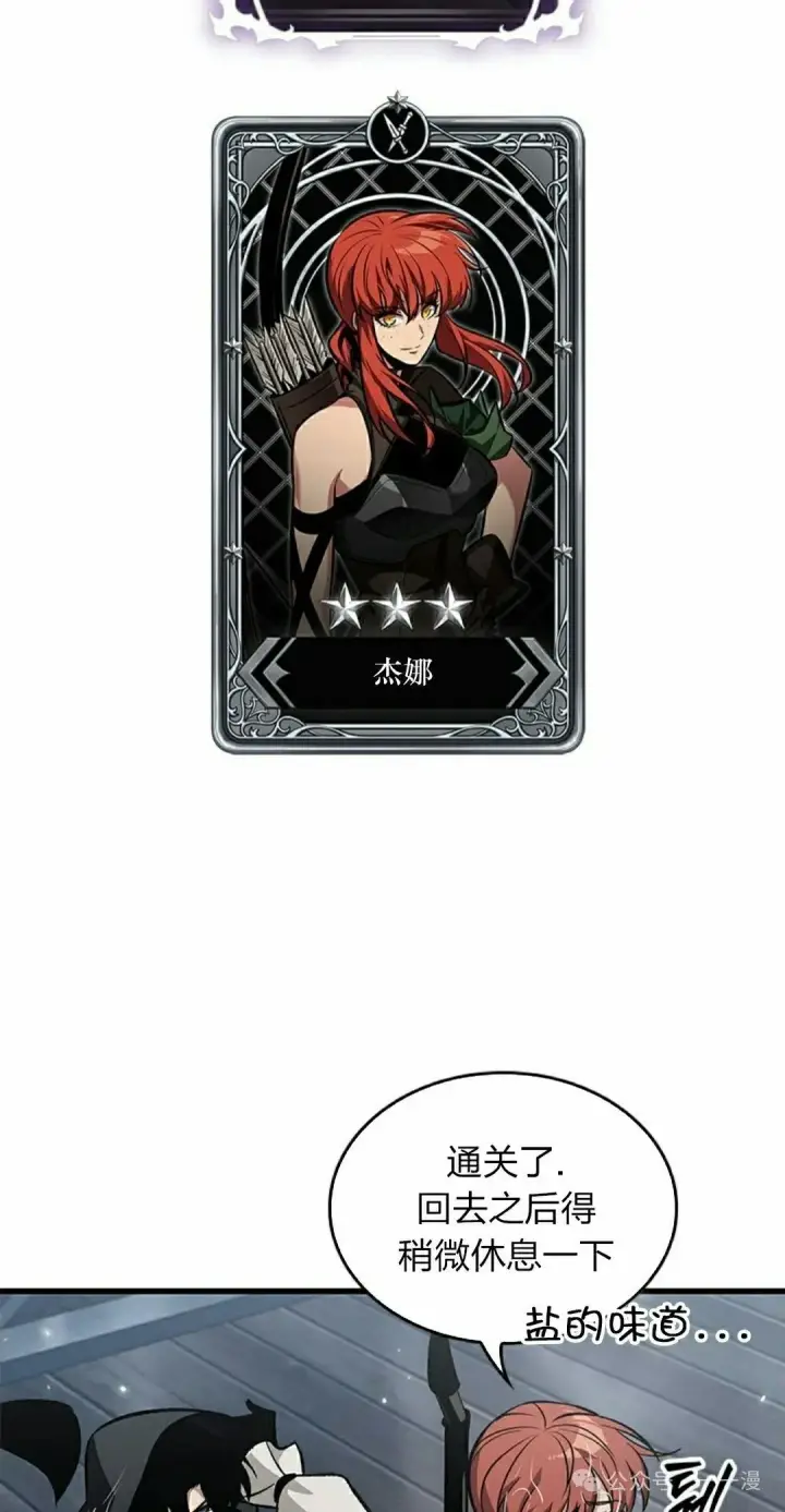 《Pick me up!》第129话图22