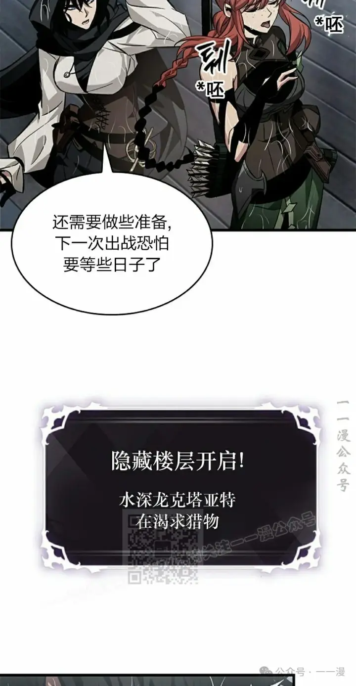 《Pick me up!》第129话图23