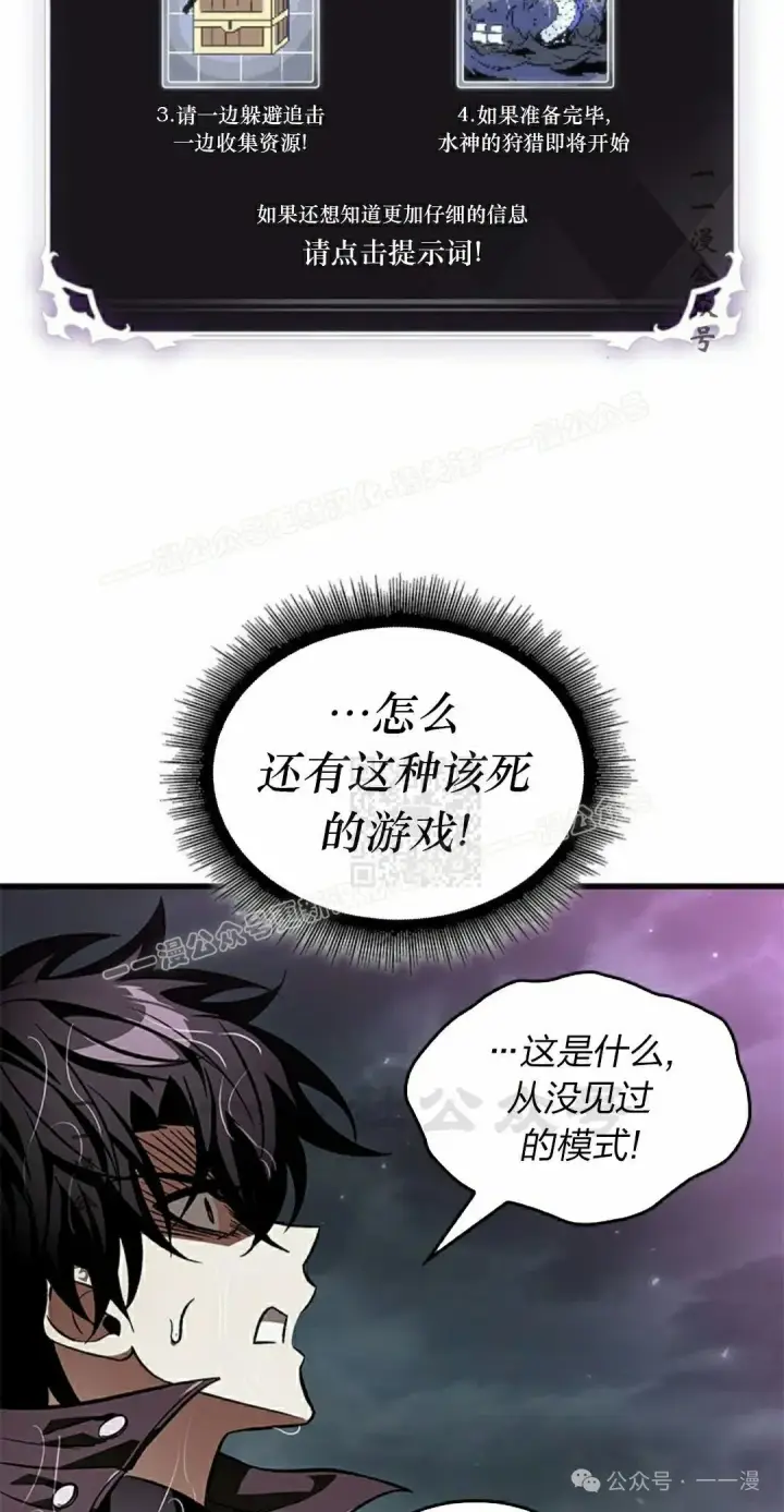 《Pick me up!》第129话图27