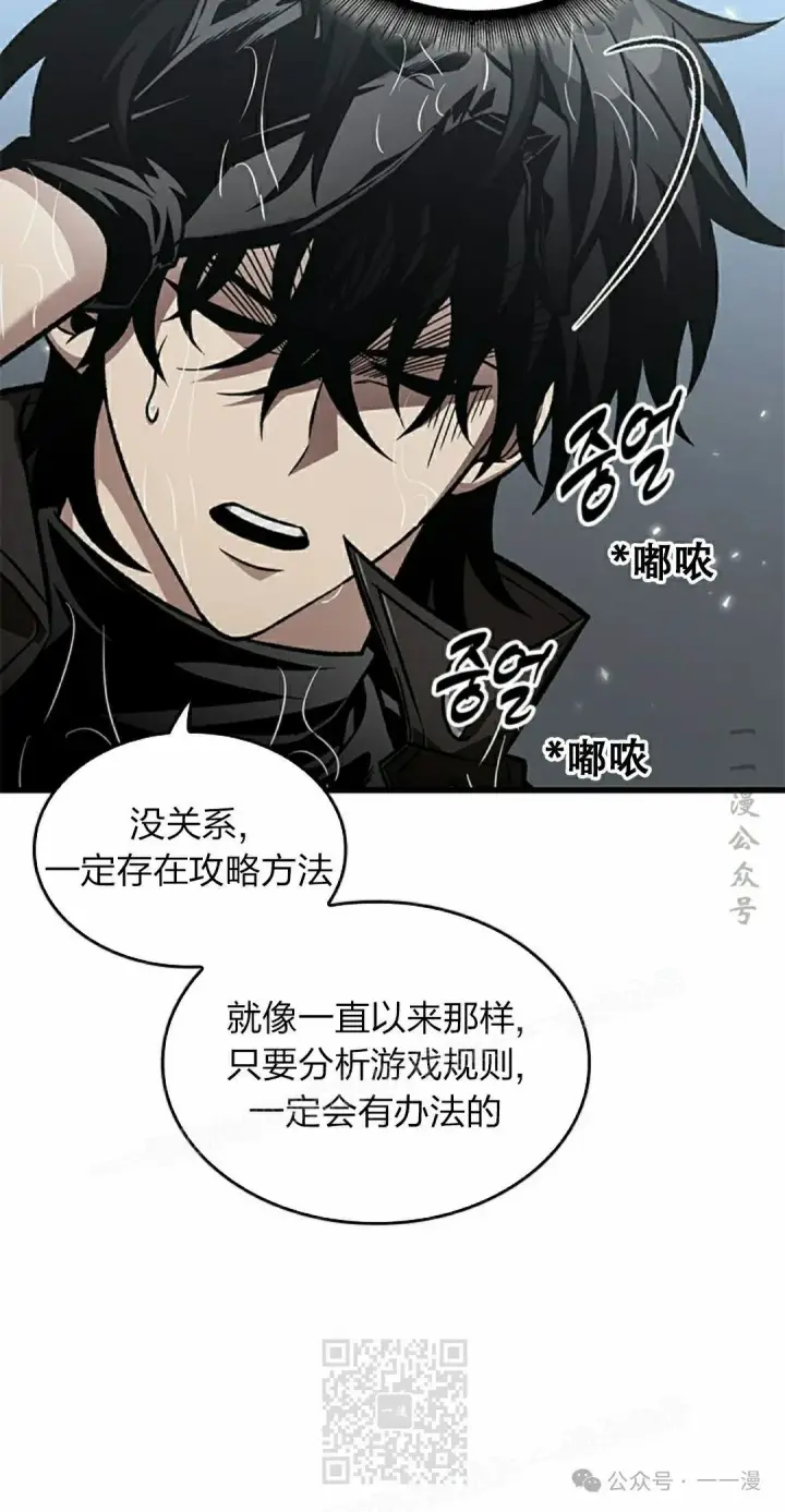 《Pick me up!》第129话图29