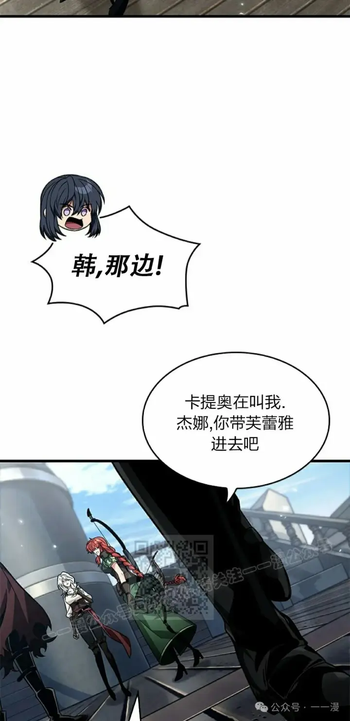《Pick me up!》第129话图33