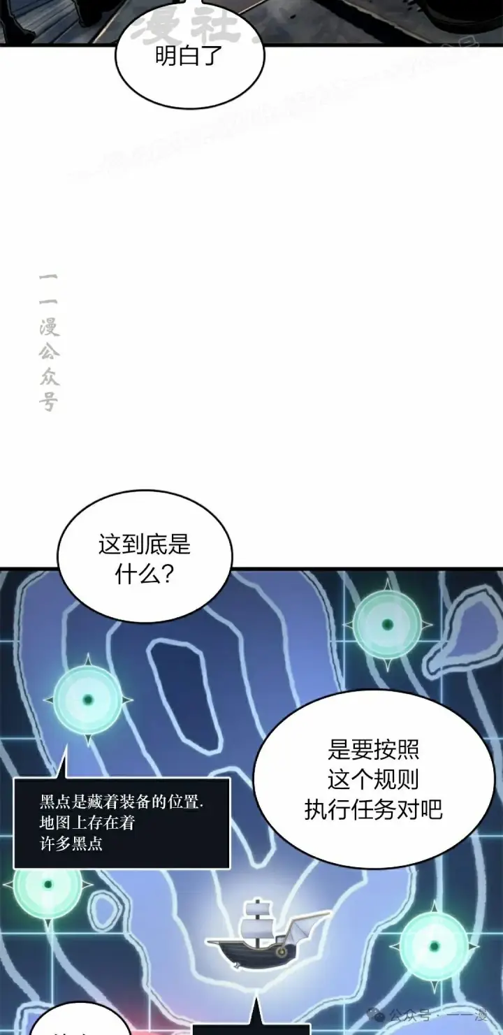 《Pick me up!》第129话图34