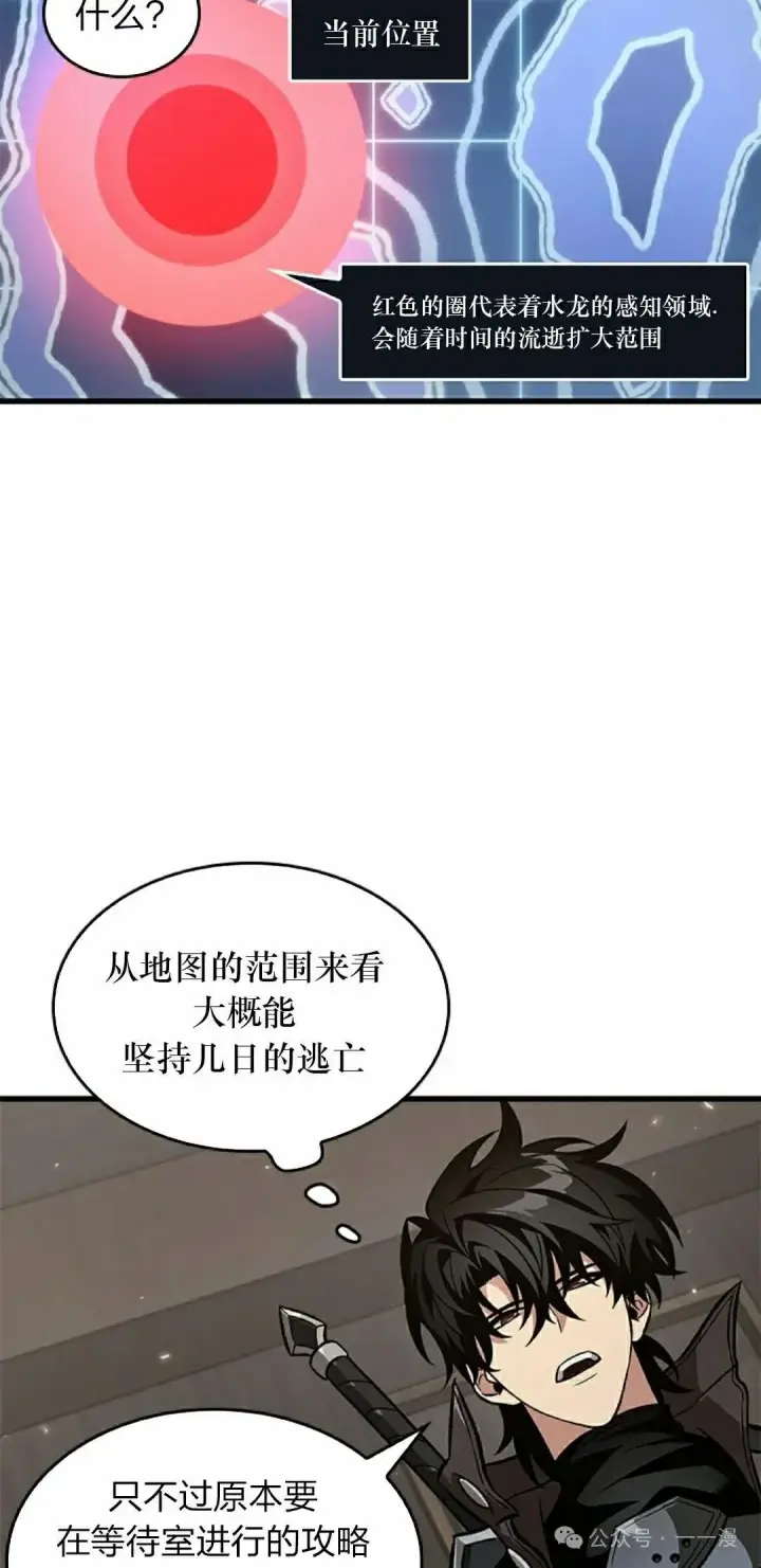 《Pick me up!》第129话图35