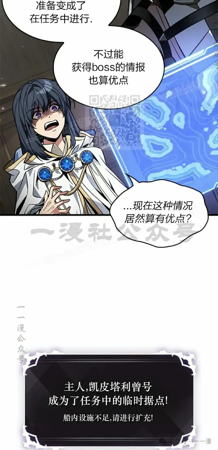 《Pick me up!》第129话图36