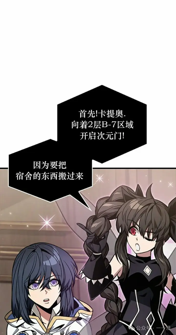《Pick me up!》第129话图42