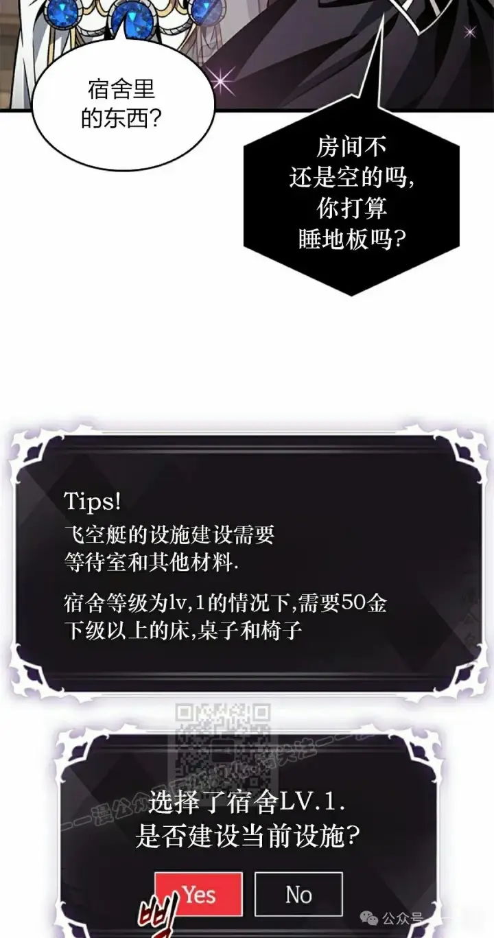 《Pick me up!》第129话图43