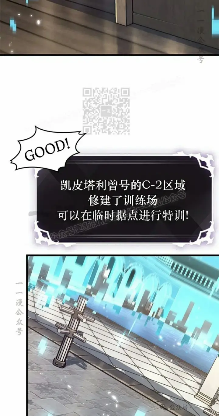 《Pick me up!》第129话图46