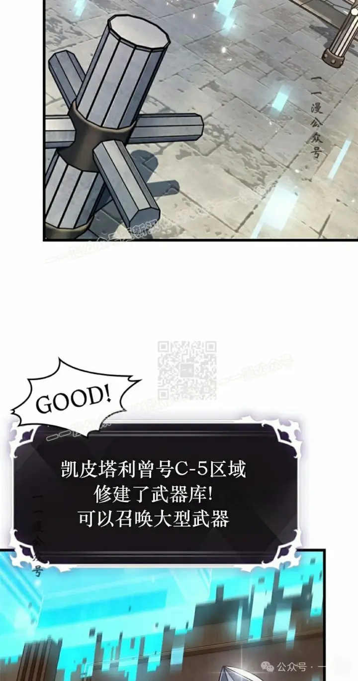 《Pick me up!》第129话图47