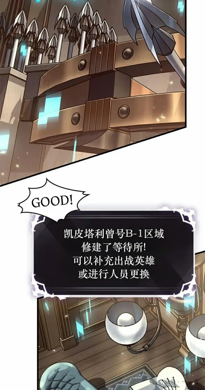 《Pick me up!》第129话图48