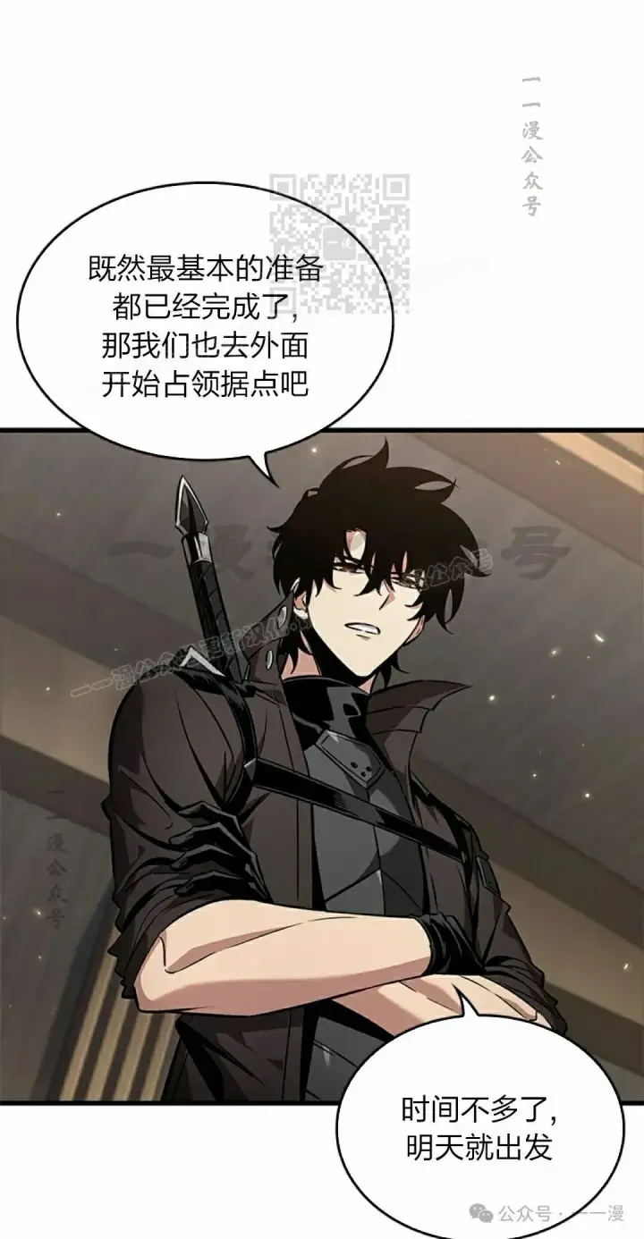 《Pick me up!》第129话图51